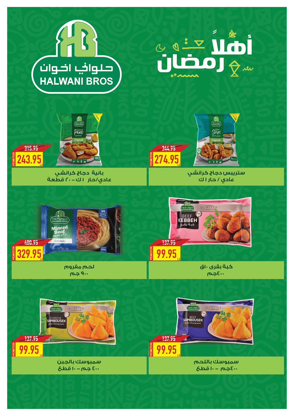 oscar offers from 20feb to 6mar 2025 عروض أوسكار من 20 فبراير حتى 6 مارس 2025 صفحة رقم 33